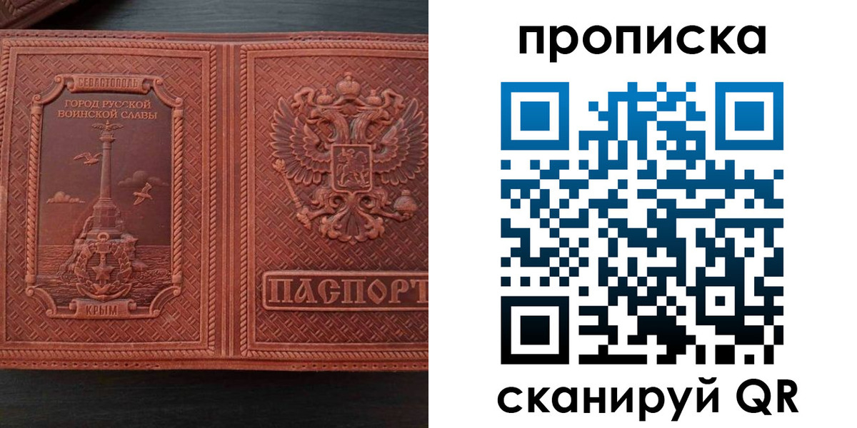 временная регистрация для школы в Губкине