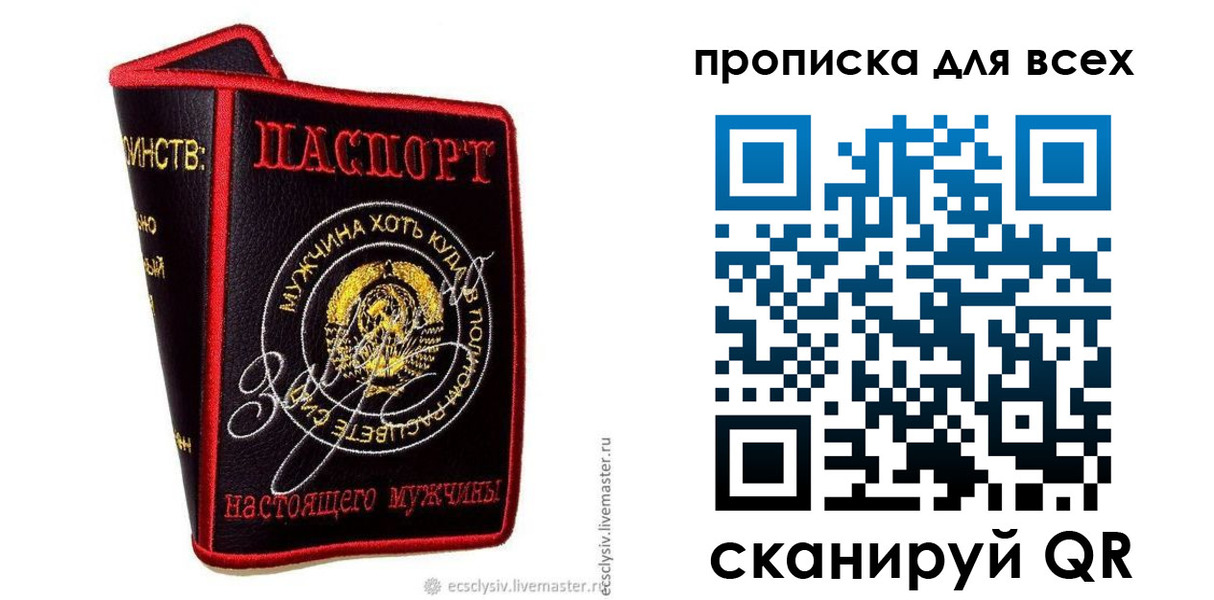 временная регистрация недорого в Губкине