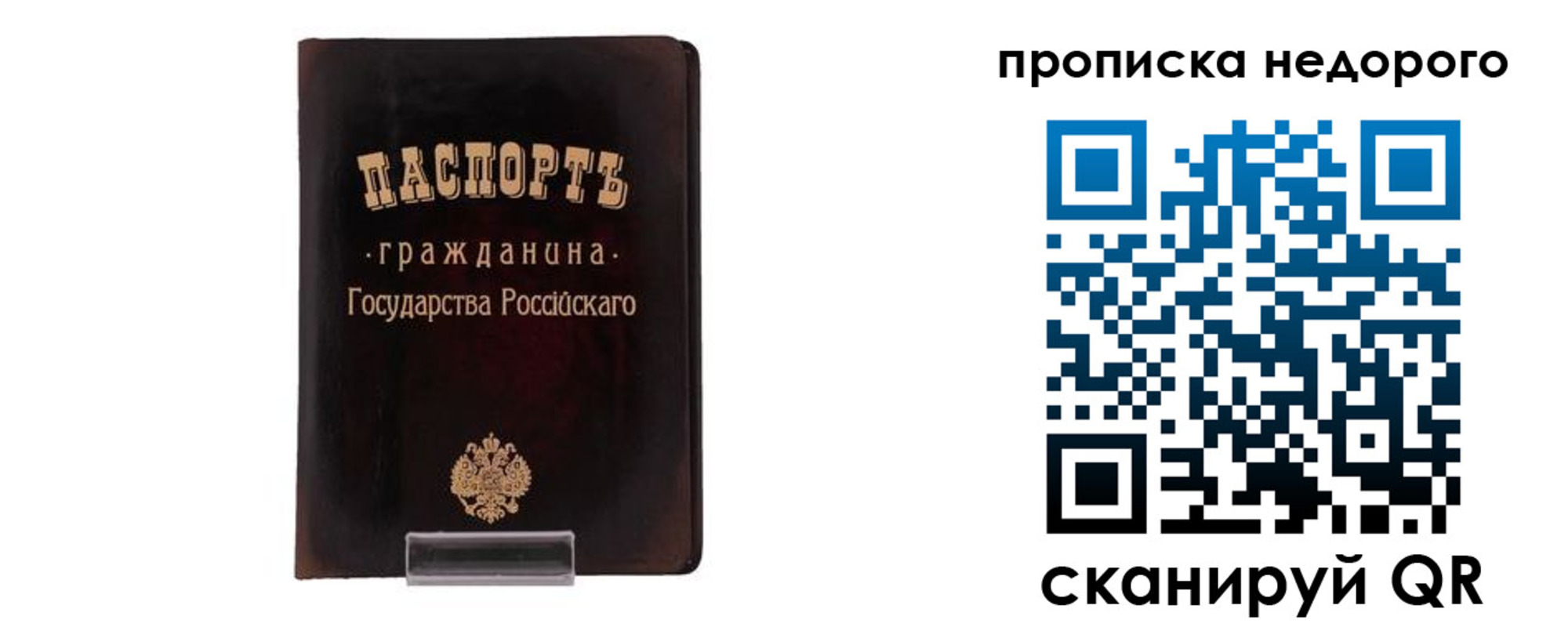 прописка гарантия в Губкине