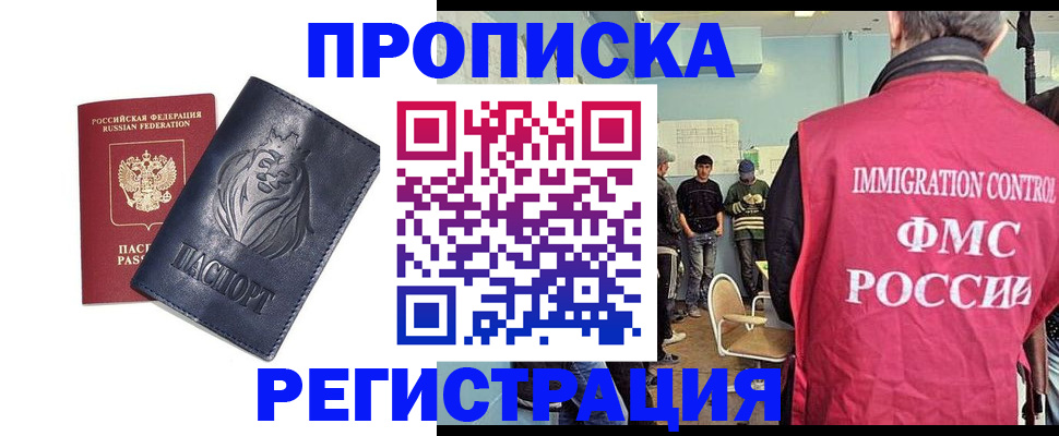 прописка для военкомата в Губкине